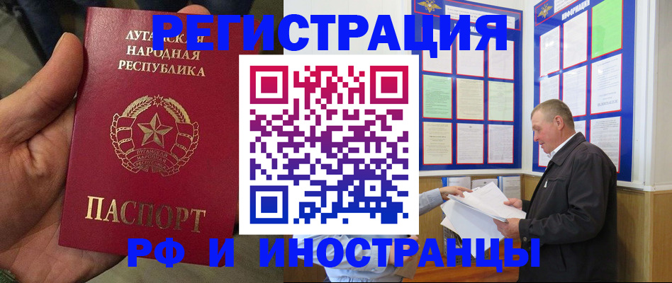 временная регистрация собственник в Кимрах