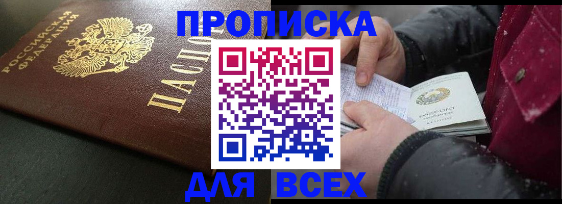 временная регистрация в квартире в Кимрах