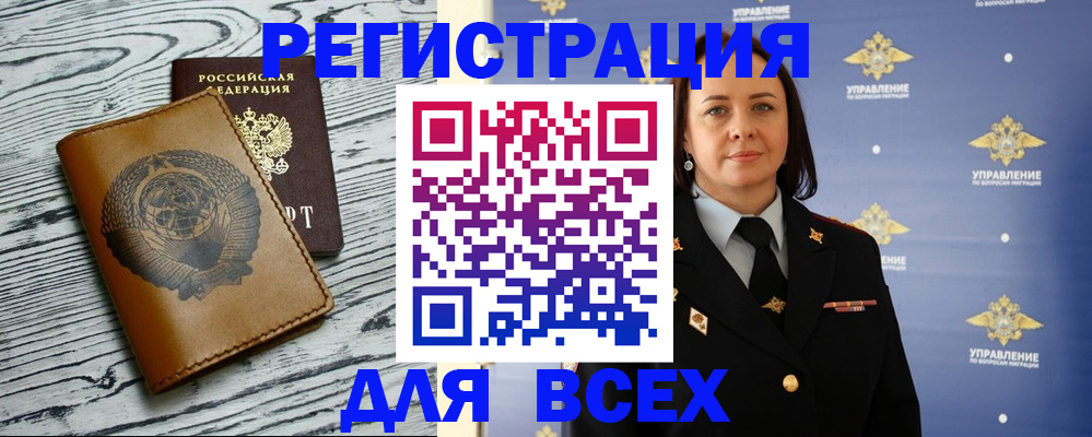 прописка штамп в Кимрах