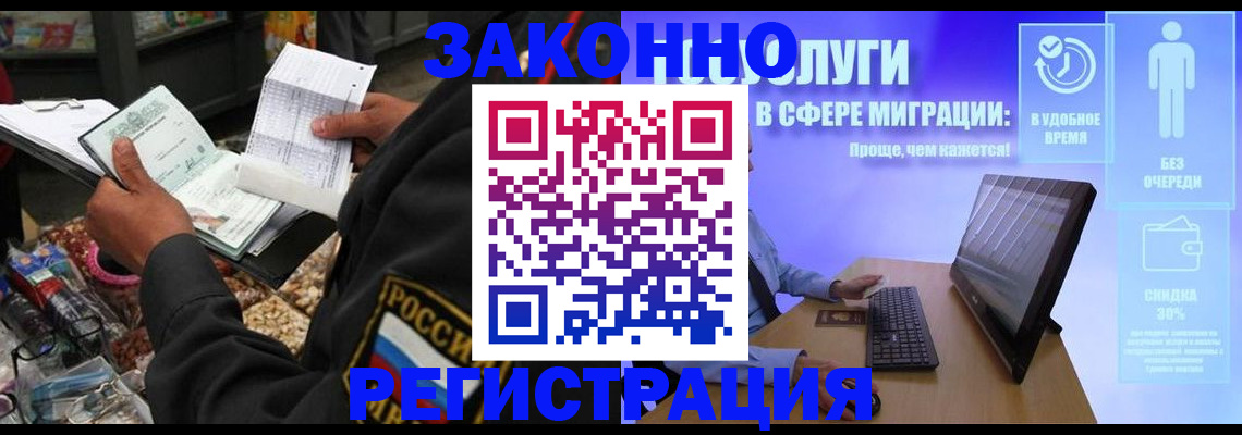 прописка законно в Кимрах