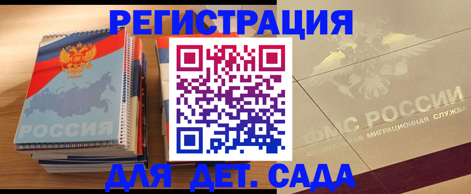 регистрация в Кимрах