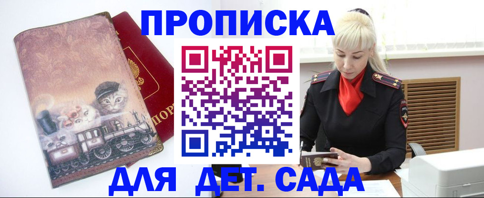 временная регистрация в квартире в Кимрах